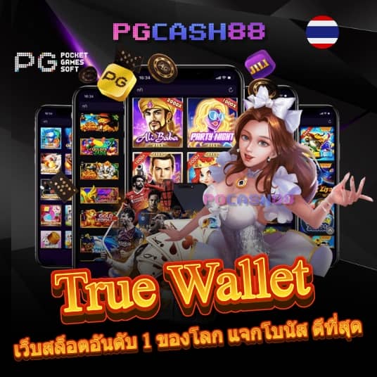เทสสล็อต