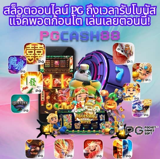 เทสสล็อต
